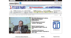 Desktop Screenshot of novospress.ru